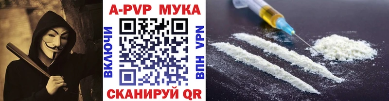 Альфа ПВП VHQ Темрюк