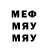 Меф мука Y 19