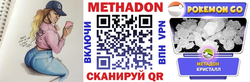 МЕТАДОН methadone Купить закладки Темрюк